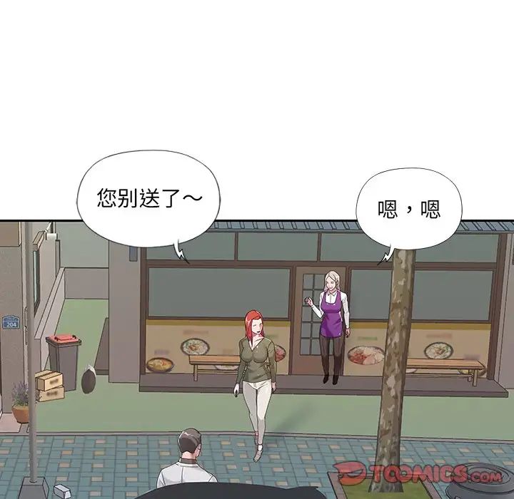 特殊佣人第9话