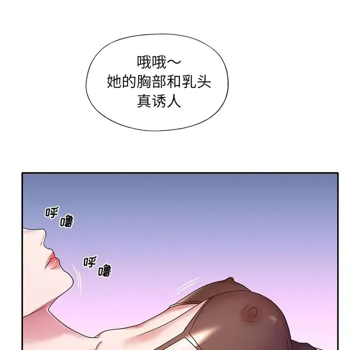 特殊傭人第11話