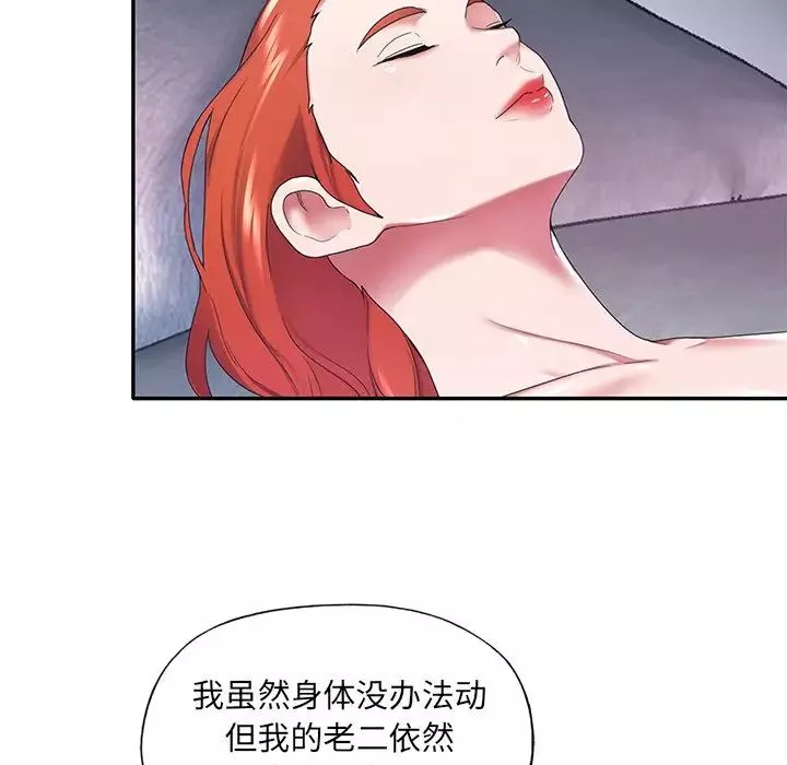 特殊傭人第11話