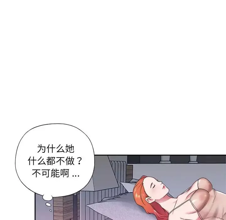 特殊傭人第11話