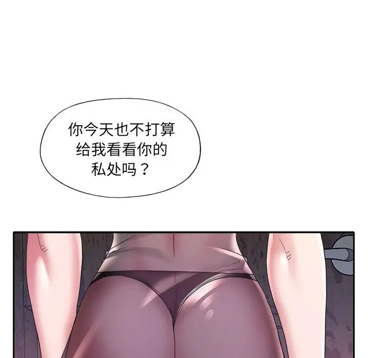特殊佣人第12话
