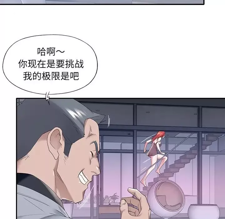 特殊傭人第13話