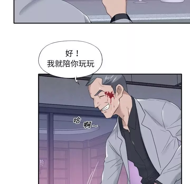 特殊傭人第13話