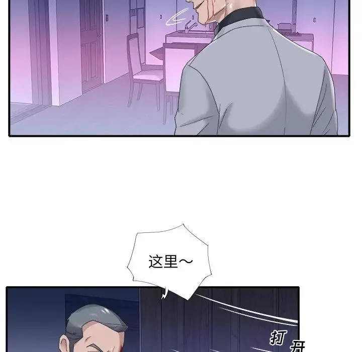 特殊傭人第13話