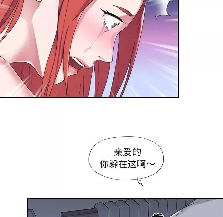 特殊傭人第13話