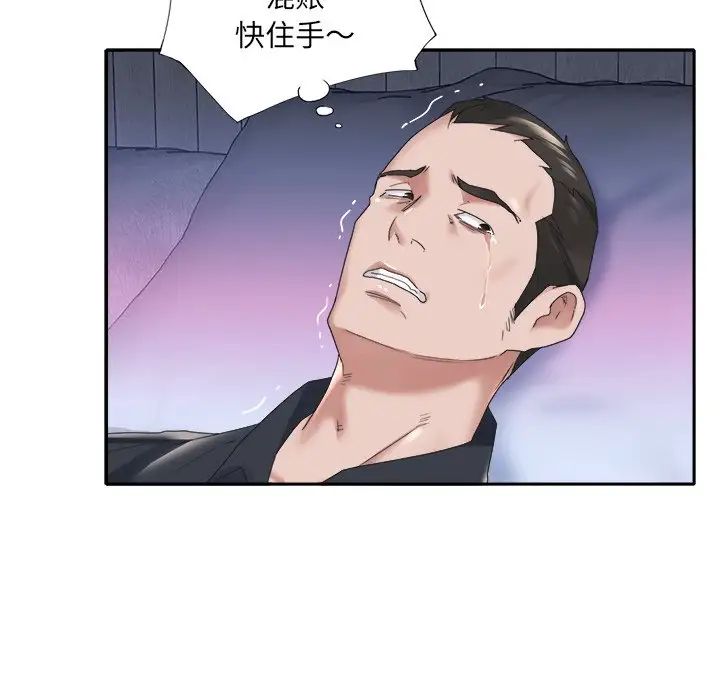 特殊佣人第13话