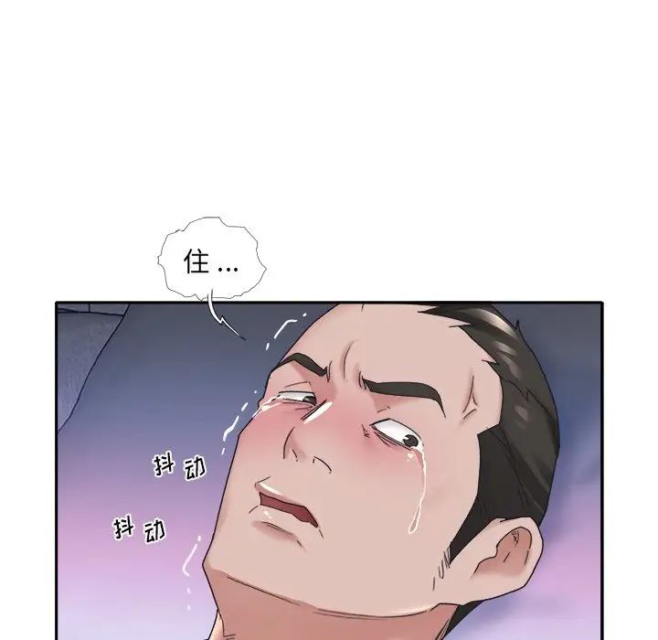 特殊佣人第13话