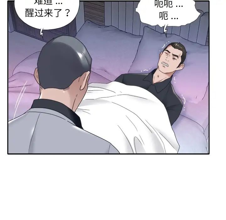 特殊佣人第13话