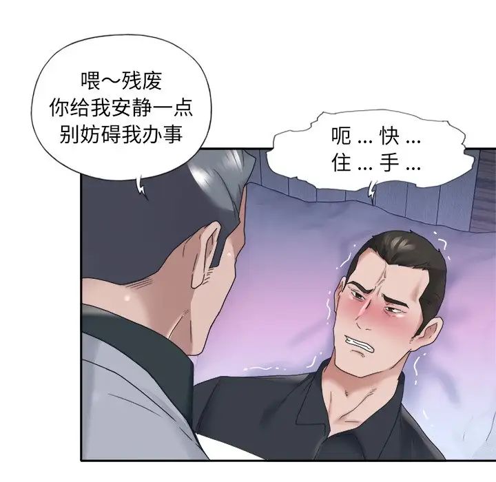 特殊佣人第13话