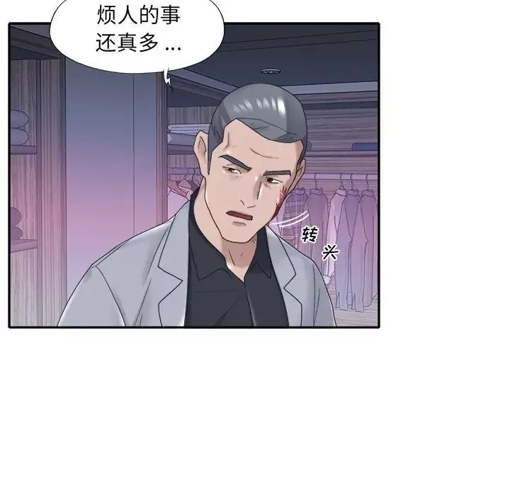 特殊傭人第13話