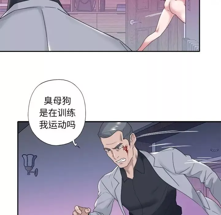 特殊傭人第13話