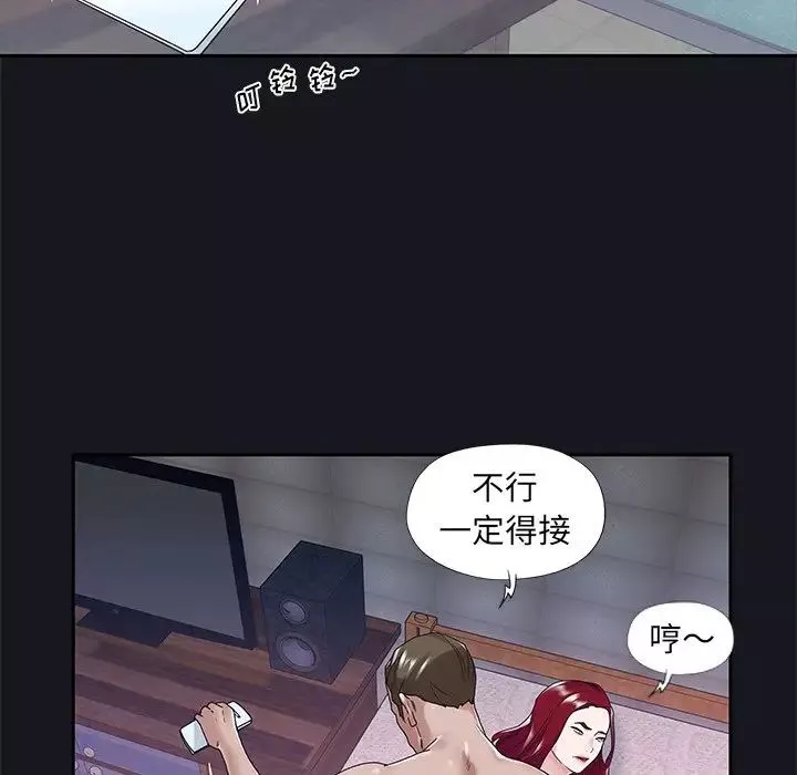 特殊傭人第14話