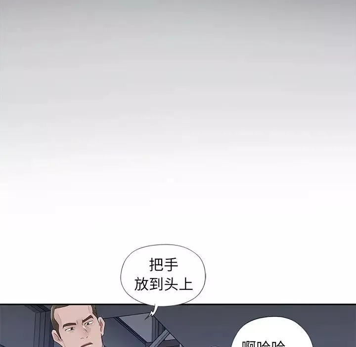 特殊傭人第14話