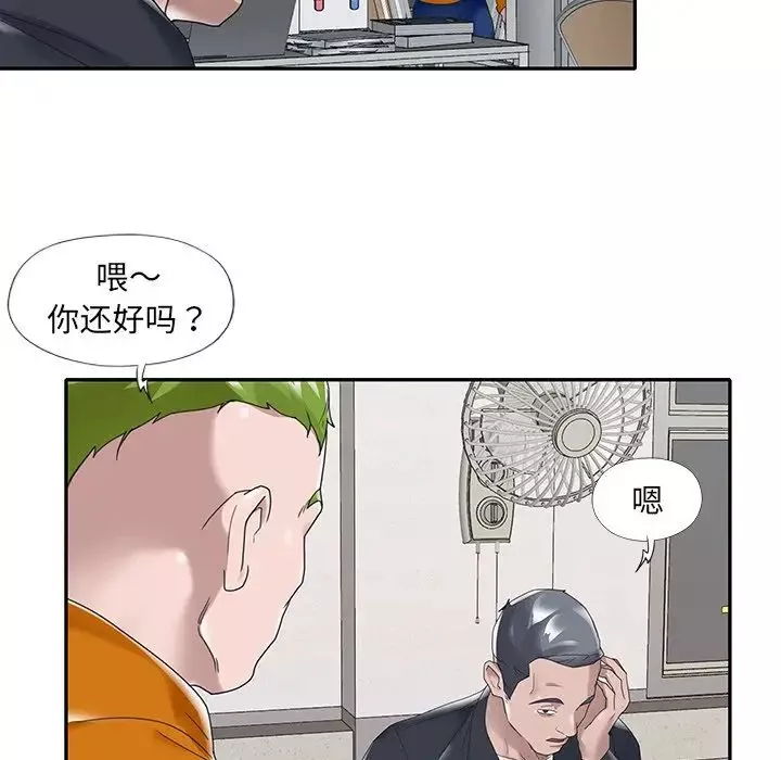 特殊傭人第14話