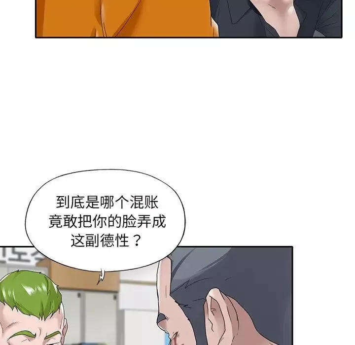 特殊傭人第14話