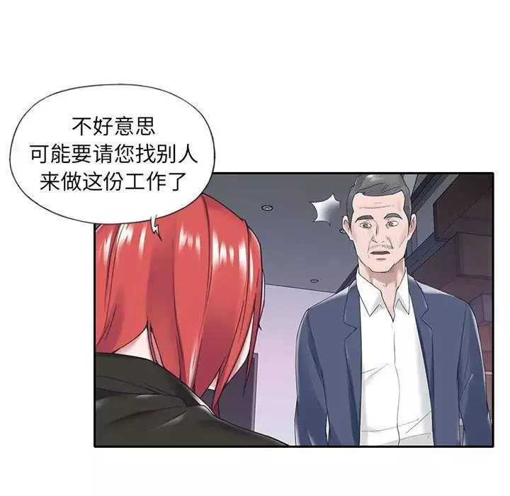 特殊傭人第14話