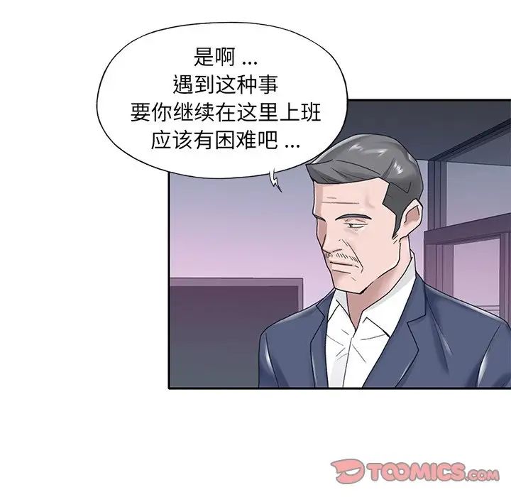特殊佣人第14话