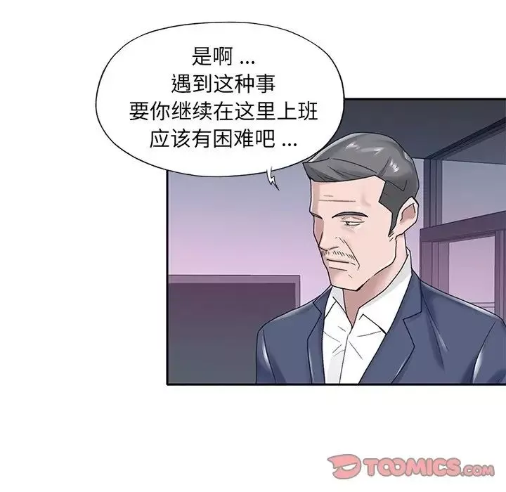 特殊傭人第14話