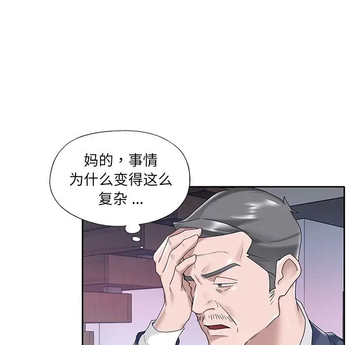 特殊佣人第14话