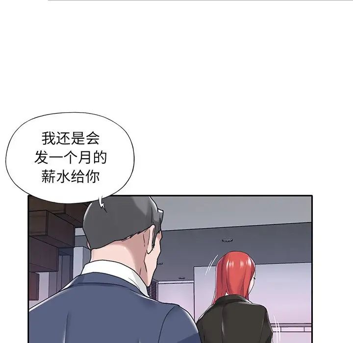 特殊佣人第14话