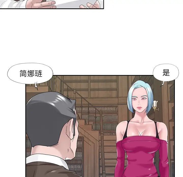 特殊佣人第14话
