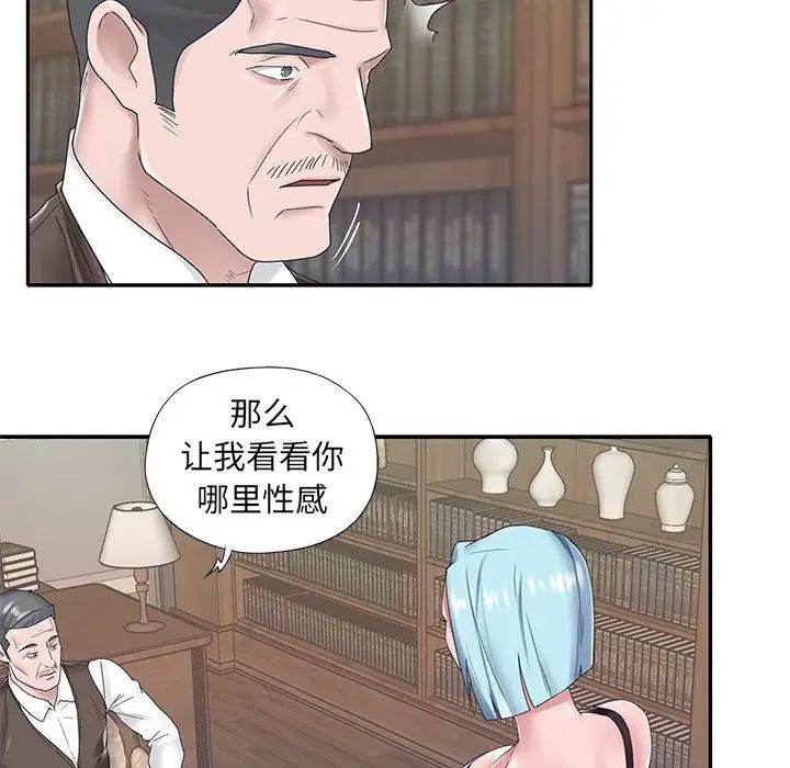 特殊佣人第14话