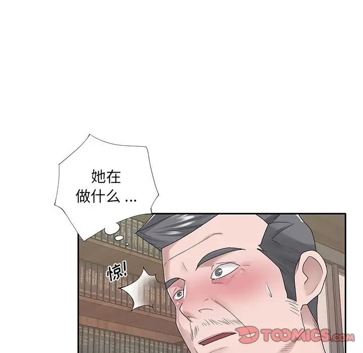 特殊佣人第14话