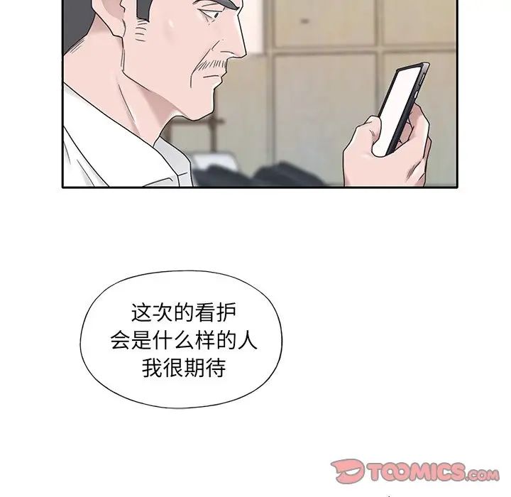 特殊佣人第15话