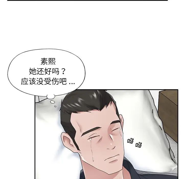 特殊佣人第15话