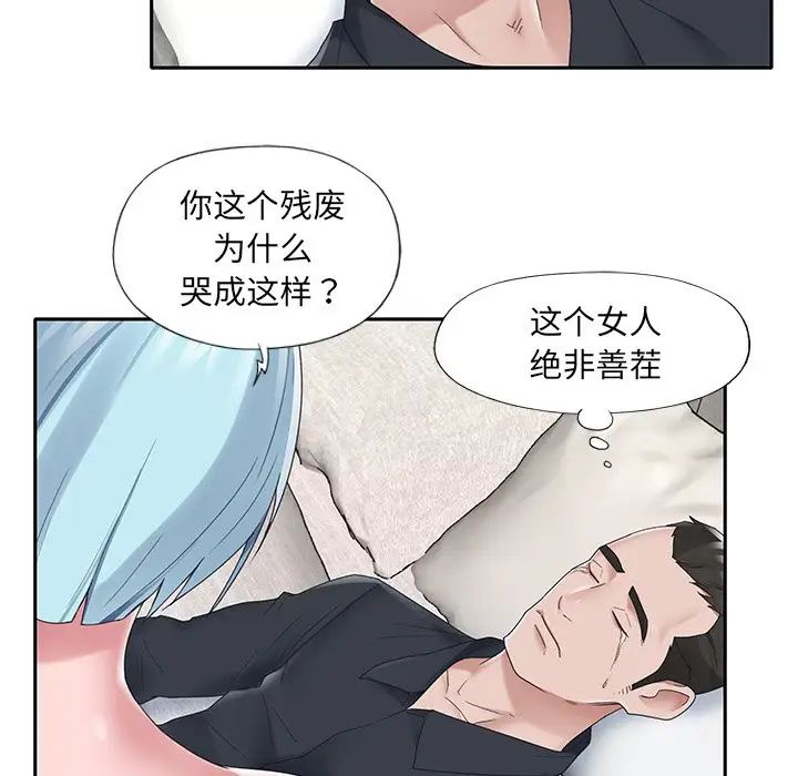 特殊佣人第15话