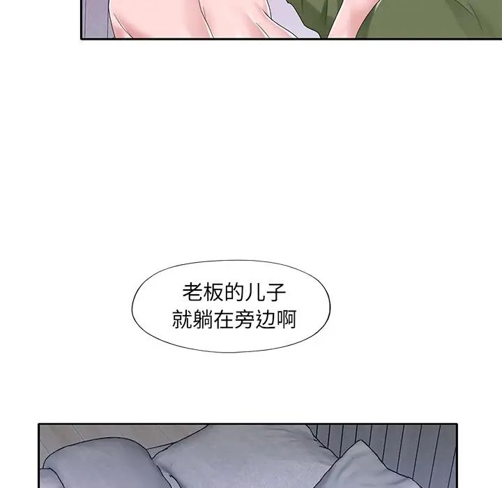 特殊佣人第16话