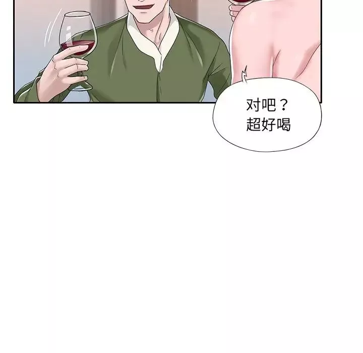 特殊傭人第16話