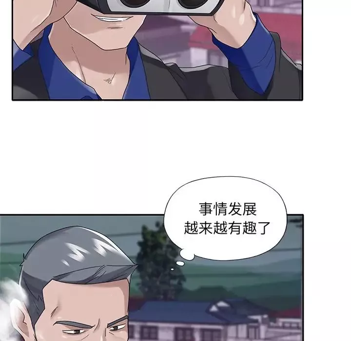 特殊傭人第16話