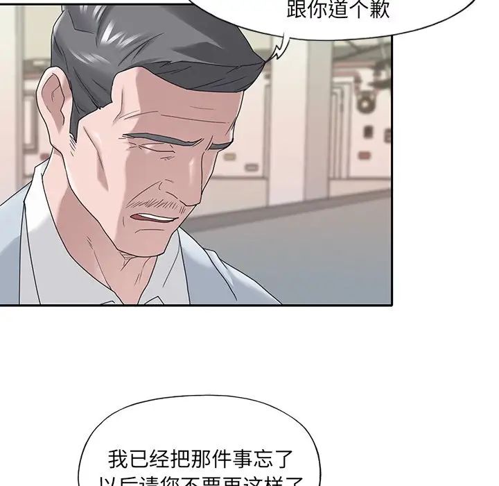 特殊佣人第16话