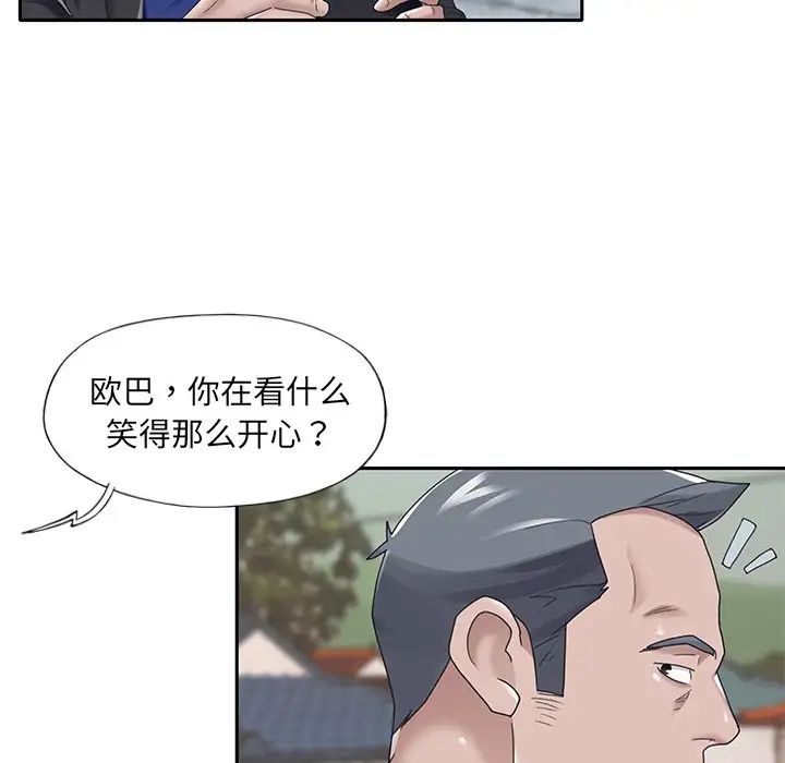 特殊佣人第16话