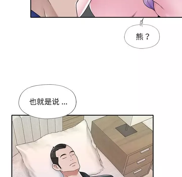 特殊傭人第17話