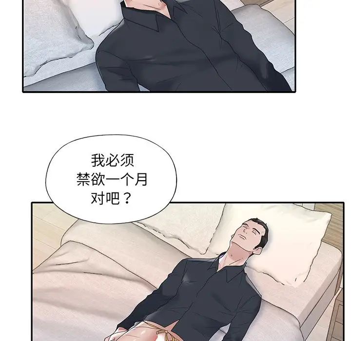 特殊佣人第17话
