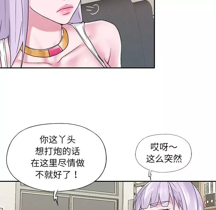 特殊傭人第17話
