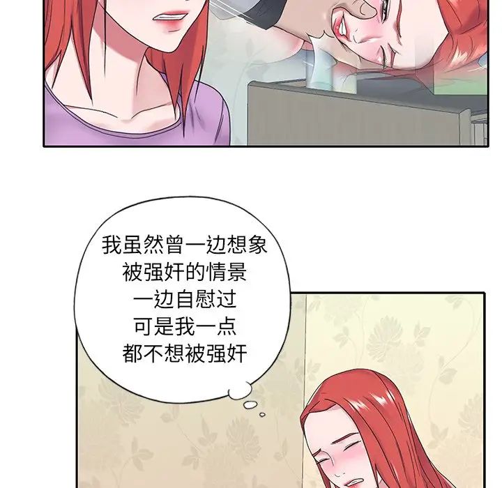 特殊佣人第17话