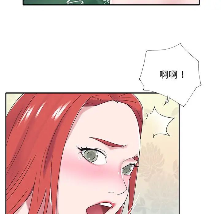 特殊佣人第17话