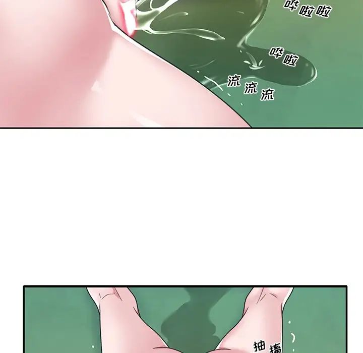 特殊傭人第17話