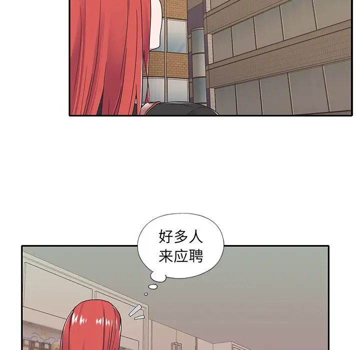 特殊傭人第17話
