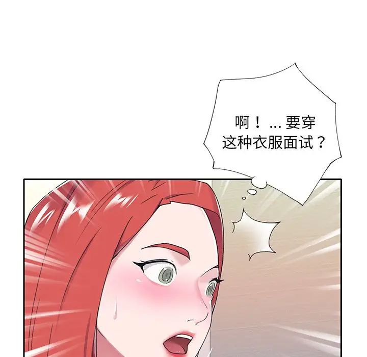 特殊佣人第17话