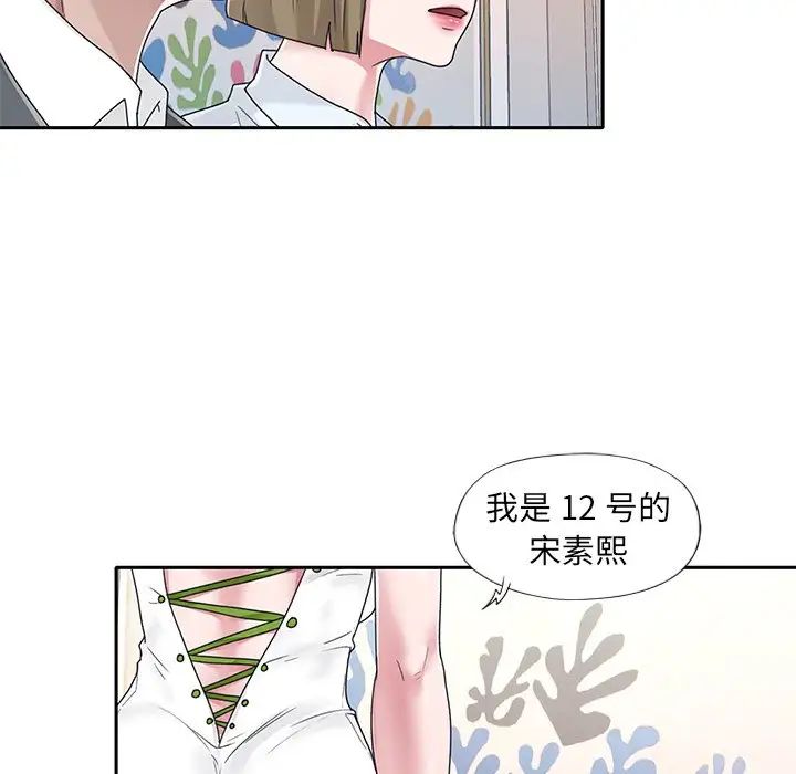 特殊佣人第18话