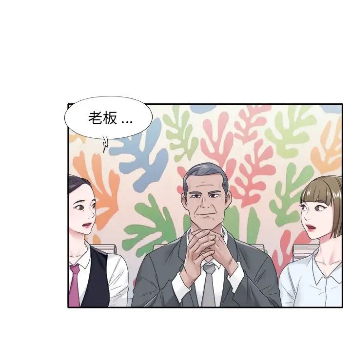特殊佣人第18话
