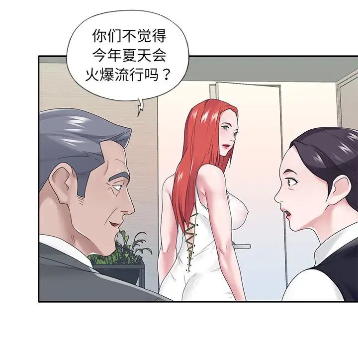 特殊佣人第18话