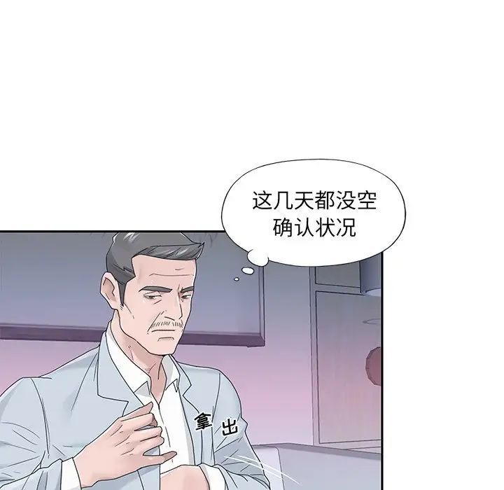 特殊佣人第18话