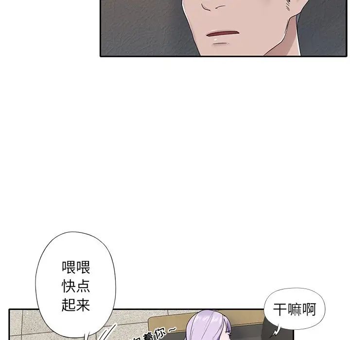 特殊佣人第18话
