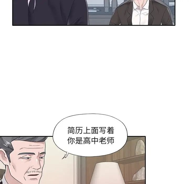 特殊佣人第18话