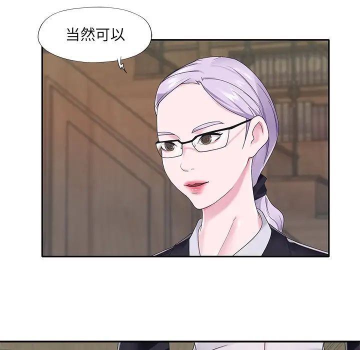 特殊佣人第18话